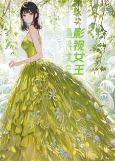 重生影视世界的 重生影视世界的