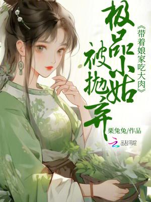 极品姑爷带着手机穿越 极品姑爷带着手机穿越