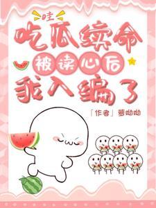 吃瓜人 吃瓜人