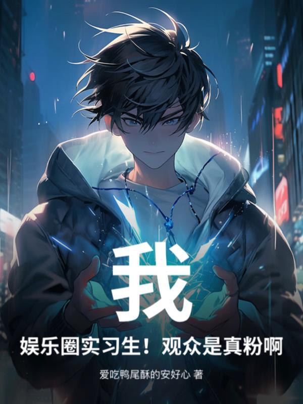 娱乐圈实体 娱乐圈实体