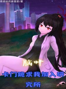 脑叶公司福利部研究 脑叶公司福利部研究
