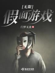 假面骑士无限大佬 假面骑士无限大佬