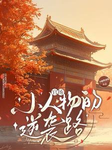 官场风云在线阅读 官场风云在线阅读