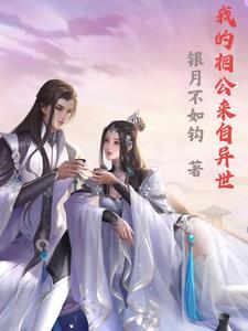 穿越异界获得系统的 穿越异界获得系统的