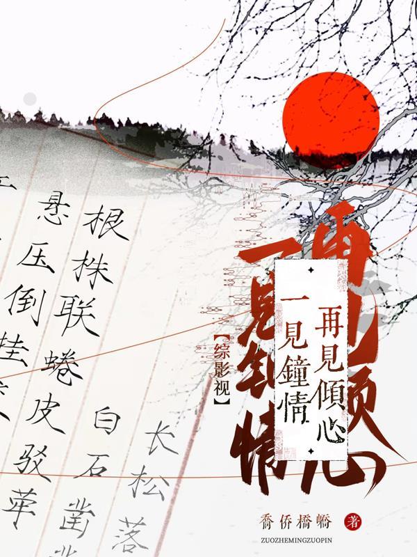 一见钟情 一见钟情