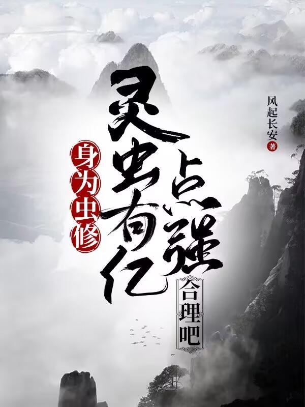 虫有灵性吗 虫有灵性吗