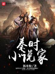 秦时家 偶米粉 秦时家 偶米粉