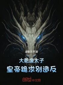 乾盛太子爷 乾盛太子爷