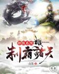制霸之神级战神精校 制霸之神级战神精校