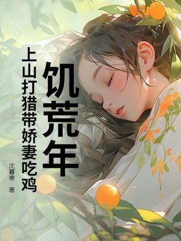 打饥荒啥意思 打饥荒啥意思