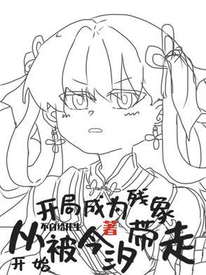 我很抱歉笔趣阁 我很抱歉笔趣阁