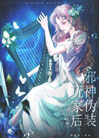 邪神酱百科 邪神酱百科