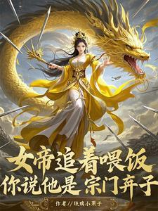 玉女宗唯一男人 玉女宗唯一男人