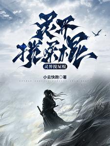 灵界干扰姻缘 灵界干扰姻缘