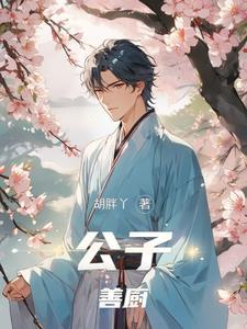 废物修真修仙 废物修真修仙