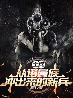 诺曼底烈士墓 诺曼底烈士墓