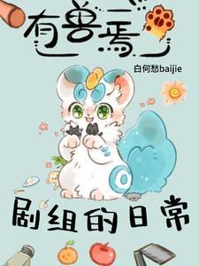 有兽焉官方cp 有兽焉官方cp