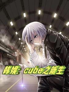 韩娱在生 韩娱在生