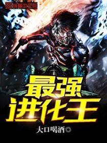 最强进化四大天王怎么打 最强进化四大天王怎么打