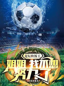 国足富二代球员 国足富二代球员