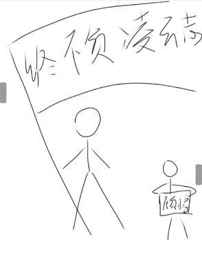 青春不负凌云志上一句 青春不负凌云志上一句