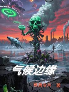 气候现象的地理边界是什么意思 气候现象的地理边界是什么意思