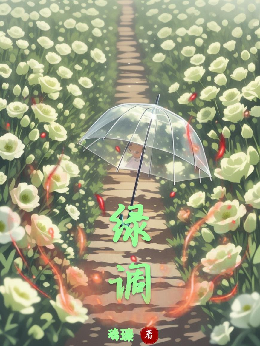 绿调音乐是什么