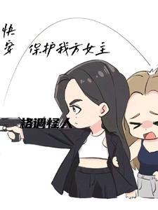 女配求罩 女配求罩