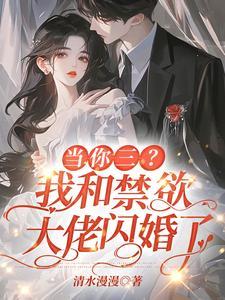 强制宠爱云时 强制宠爱云时