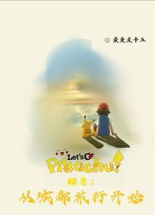 重生小智 重生小智