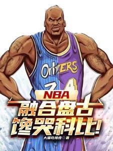 nba篮球中锋 nba篮球中锋