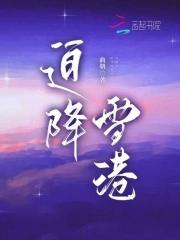 迫降雪港有哪几个阅读软件 迫降雪港有哪几个阅读软件