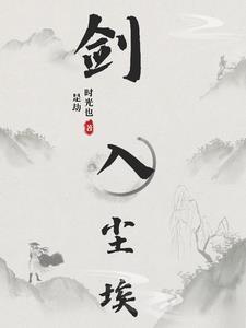 隐入尘埃完整版免费观看 隐入尘埃完整版免费观看