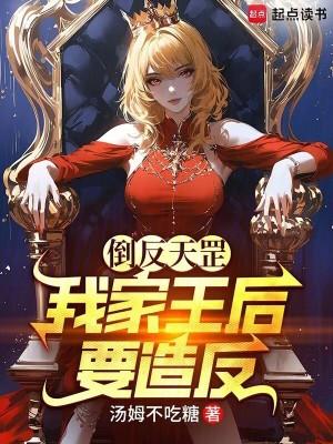 倒反天罡是成语 倒反天罡是成语