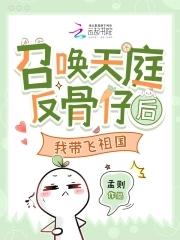 主角召唤反派的 主角召唤反派的