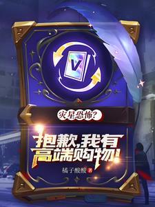 邪神入侵主神空间 邪神入侵主神空间