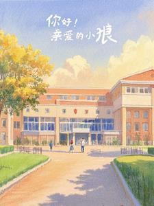 你好 电视剧 你好 电视剧