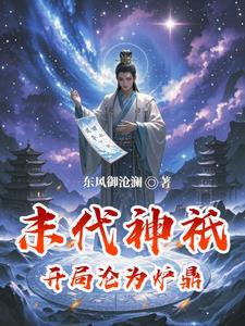 开局末日 开局末日
