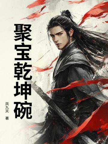 乾隆聚宝盆鉴定视频 乾隆聚宝盆鉴定视频