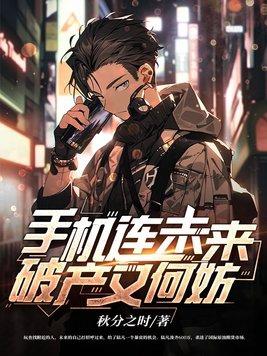 破产了又何妨TXT 破产了又何妨TXT