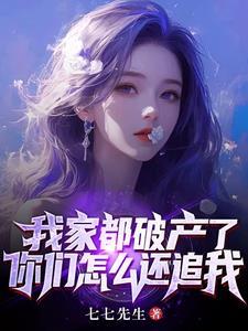 家里破产是什么感觉 家里破产是什么感觉