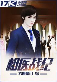 相医什么意思 相医什么意思