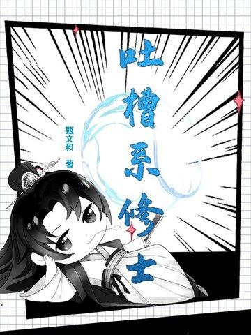 吐槽流神作 吐槽流神作