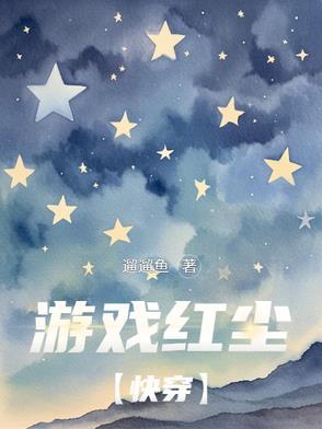 红尘游戏介绍 红尘游戏介绍
