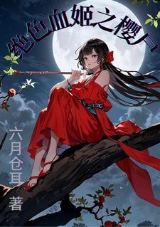 魔道老婆 魔道老婆