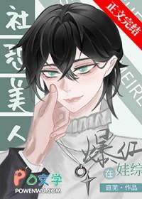 社恐受文 社恐受文