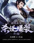 杀怪升级的系统 杀怪升级的系统