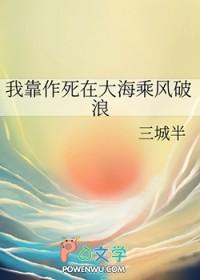 我靠作死发大财 我靠作死发大财