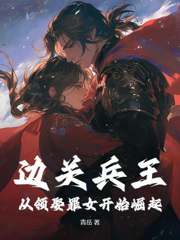 边关守将是什么官职 边关守将是什么官职