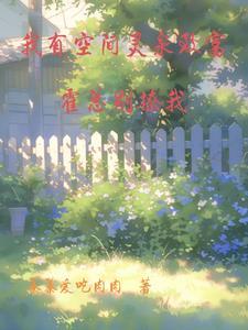 被推下山崖后 被推下山崖后